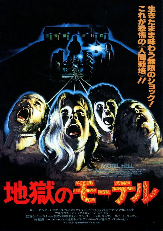Horror poster reference in the archive feed