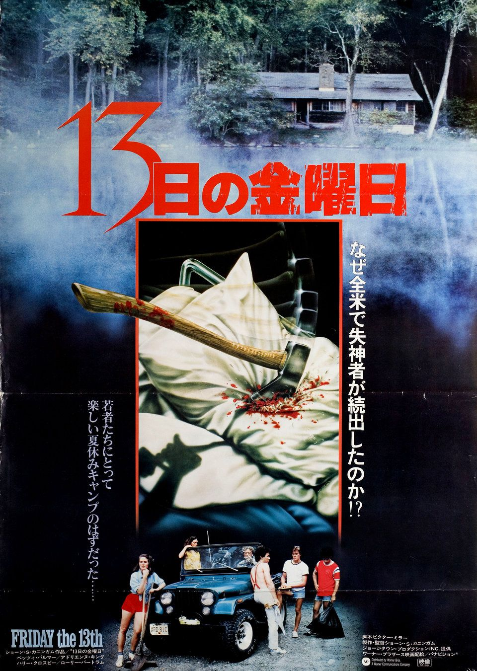 Horror poster reference in the archive feed
