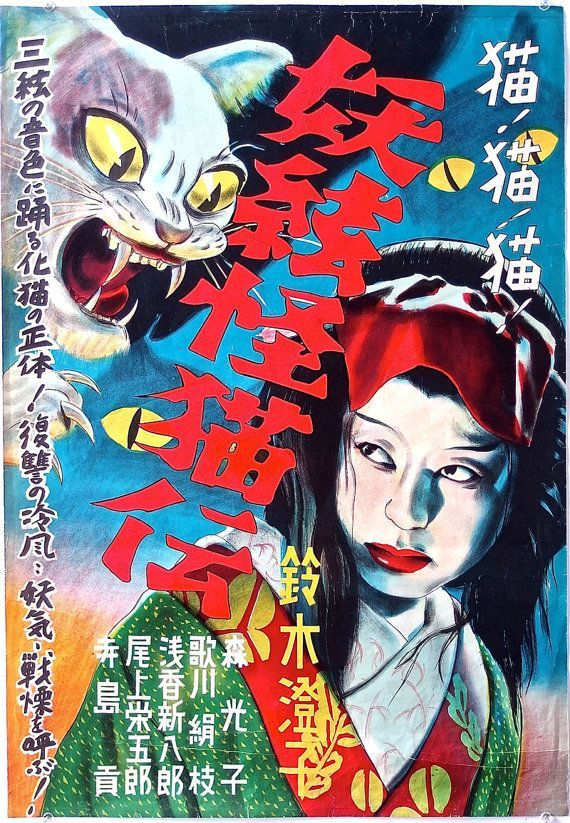 Horror poster reference in the archive feed