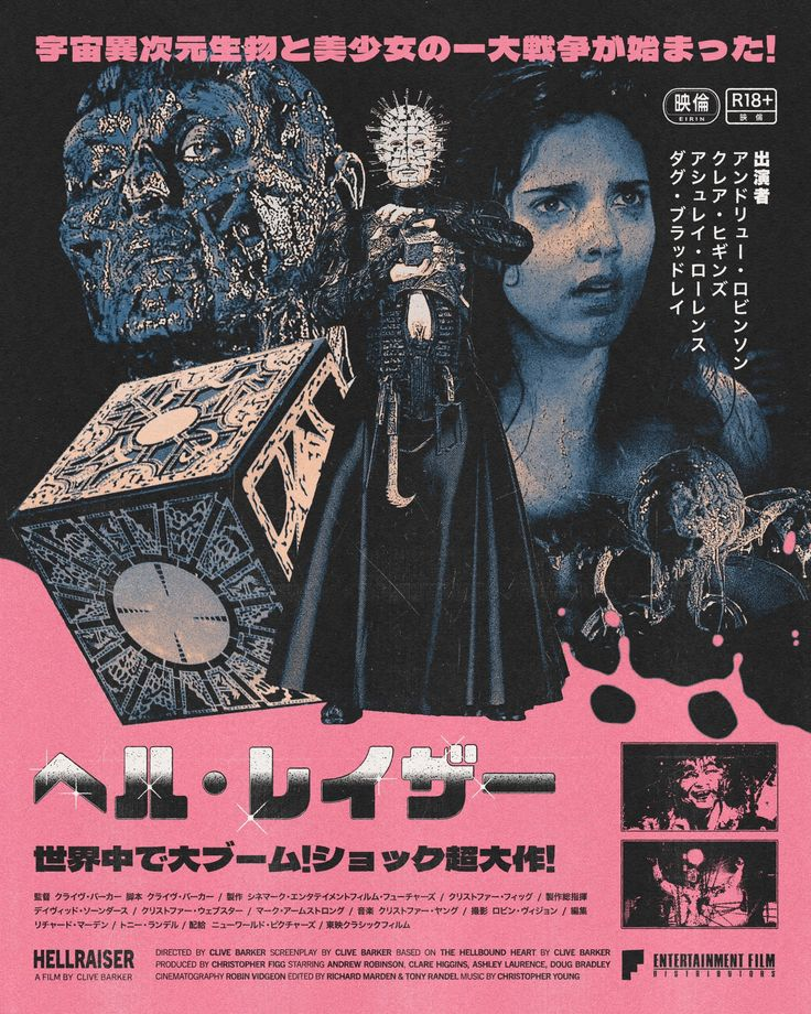 Horror poster reference in the archive feed