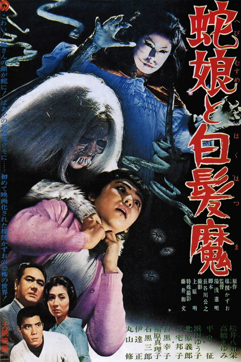 Horror poster reference in the archive feed
